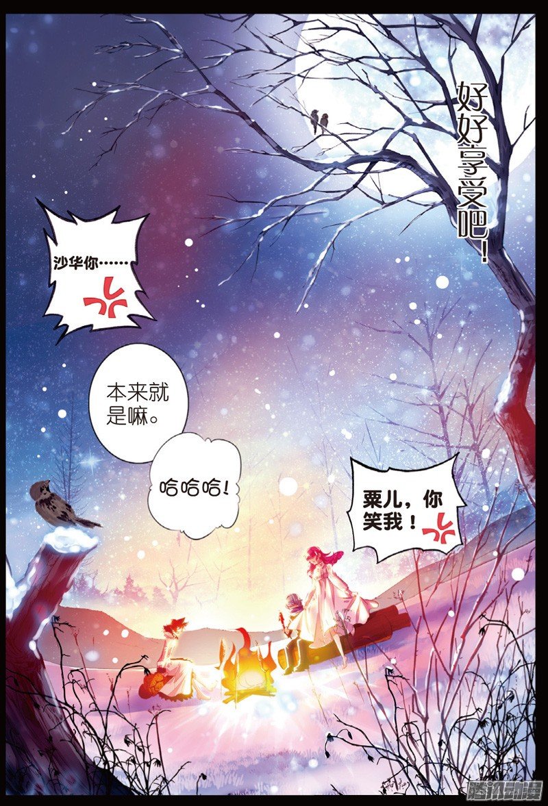 第三十五话 过去、现在、未来02