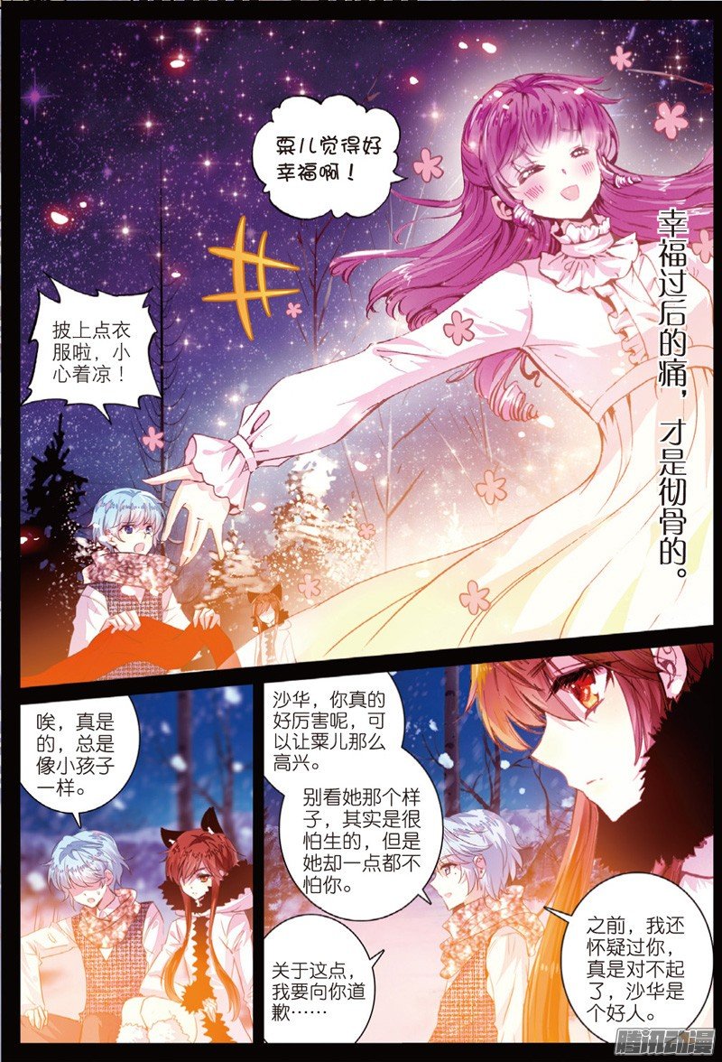 第三十五话 过去、现在、未来02