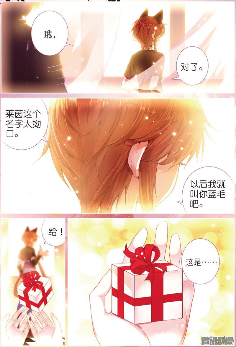第三十六话 齿轮转动之时01