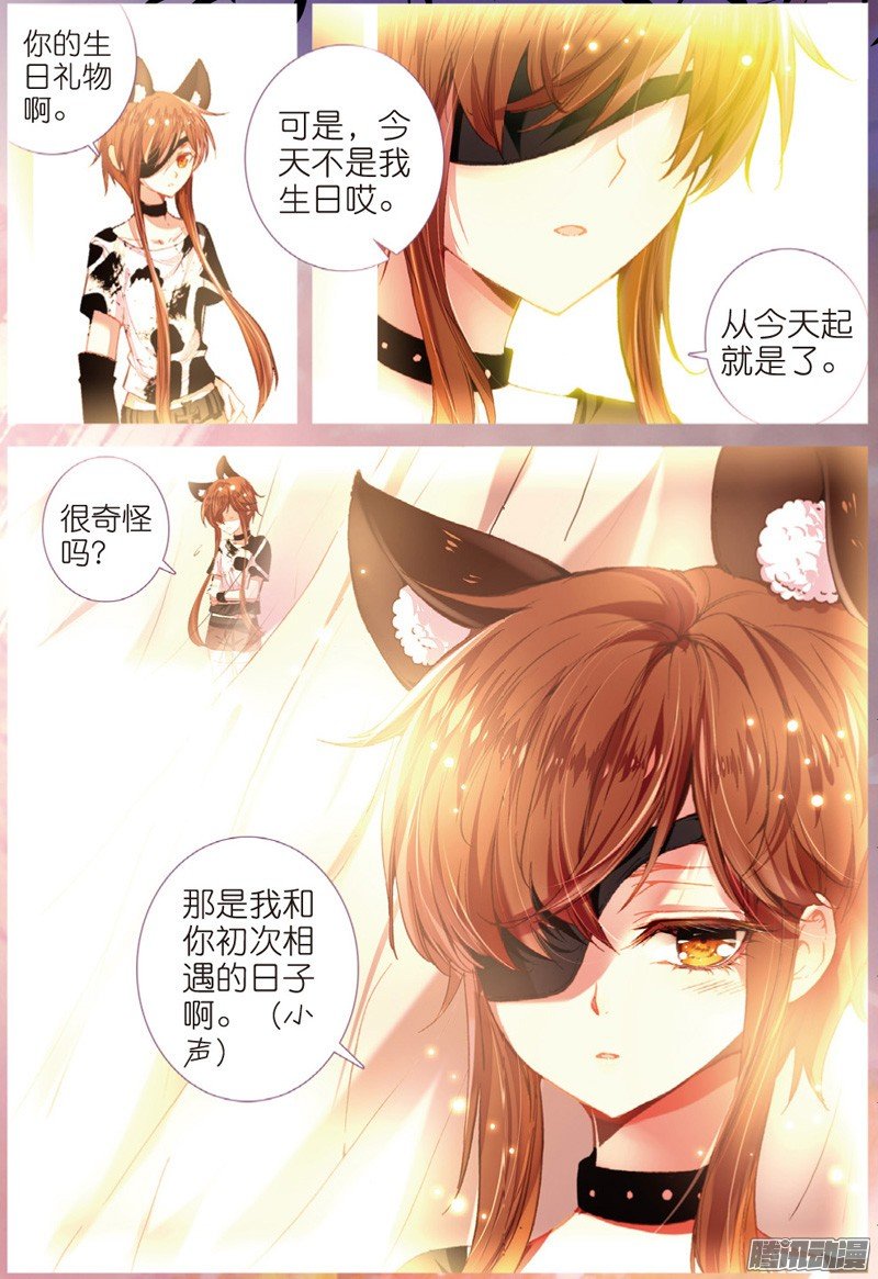 第三十六话 齿轮转动之时01