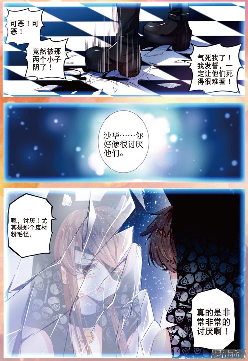 第三十六话 齿轮转动之时01