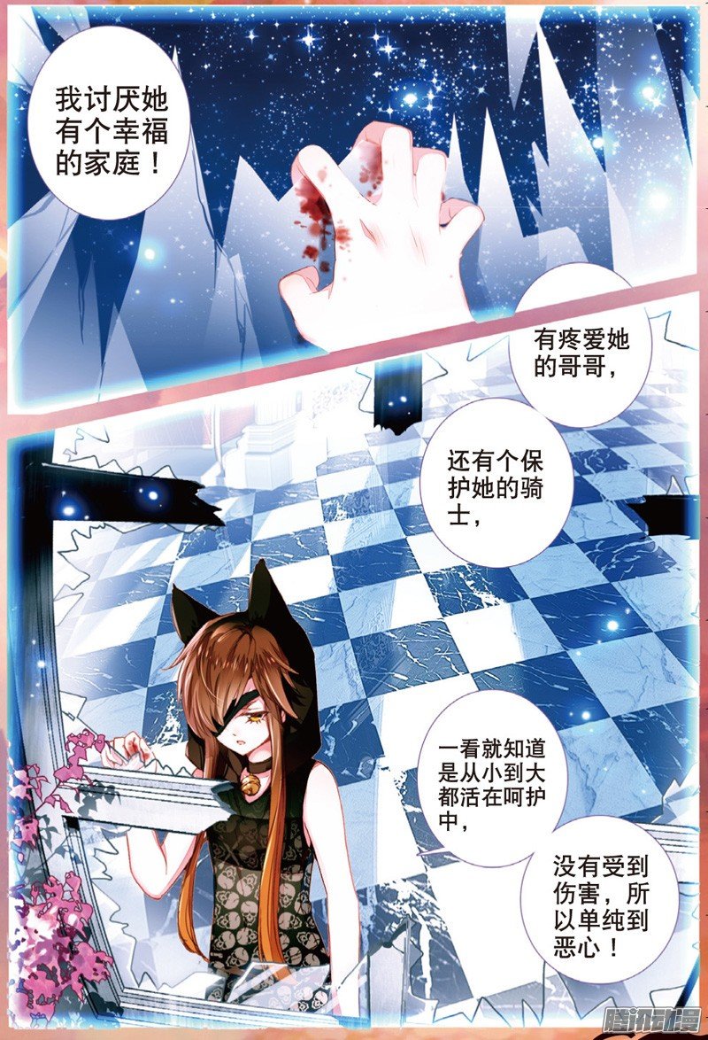 第三十六话 齿轮转动之时01