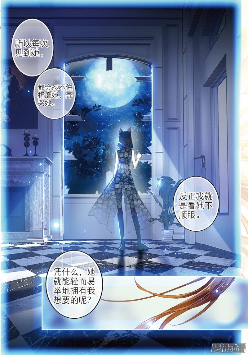 第三十六话 齿轮转动之时01