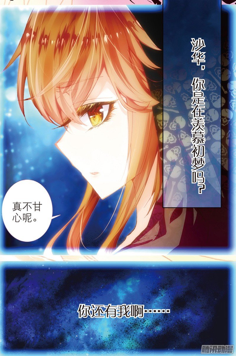 第三十六话 齿轮转动之时01