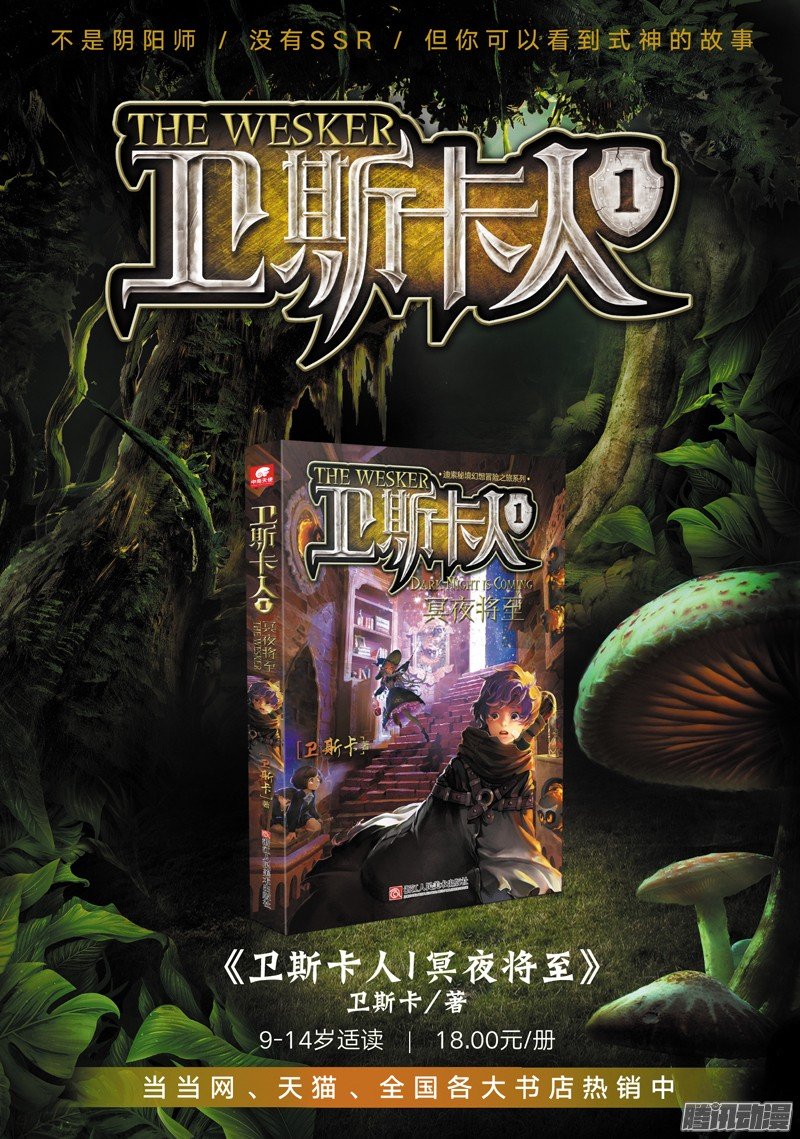 第三十六话 齿轮转动之时01