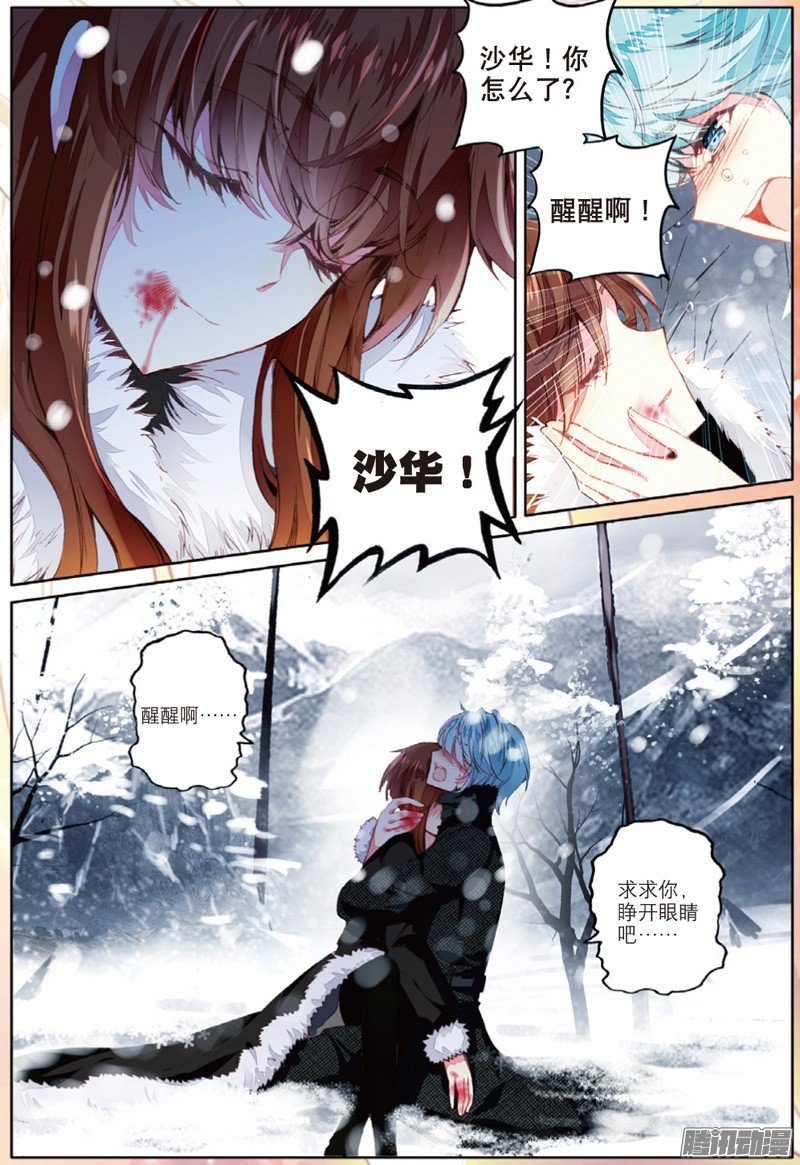 第三十六话 齿轮转动之时02