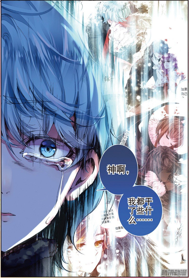 第三十六话 齿轮转动之时02