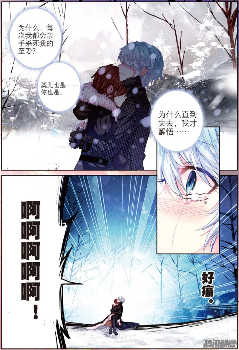 第三十六话 齿轮转动之时02