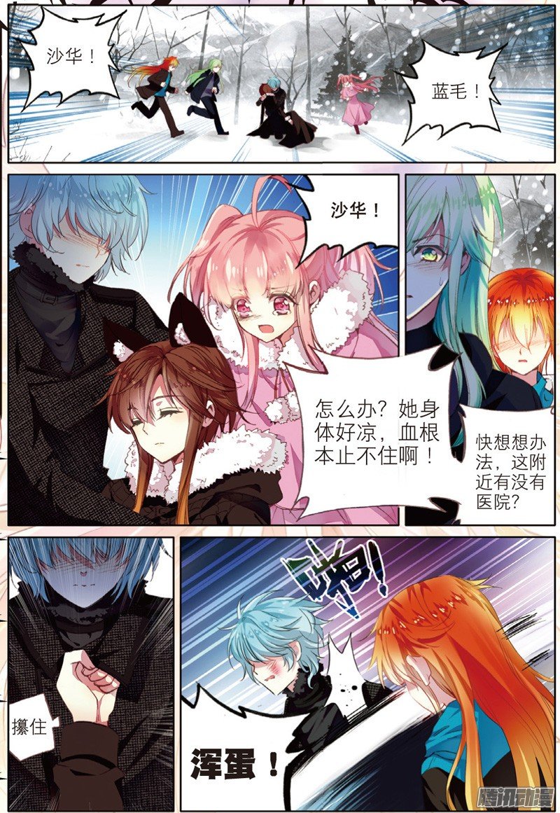 第三十六话 齿轮转动之时02