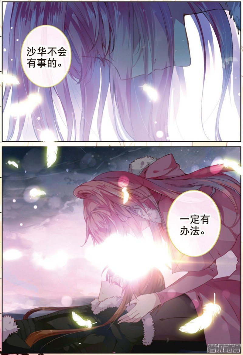 第三十六话 齿轮转动之时02