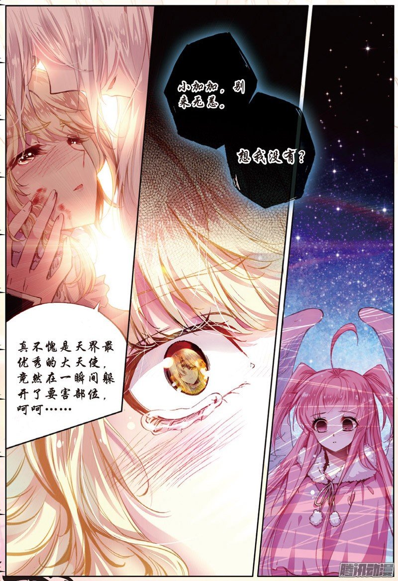 第三十七话 眸中倒映的人02