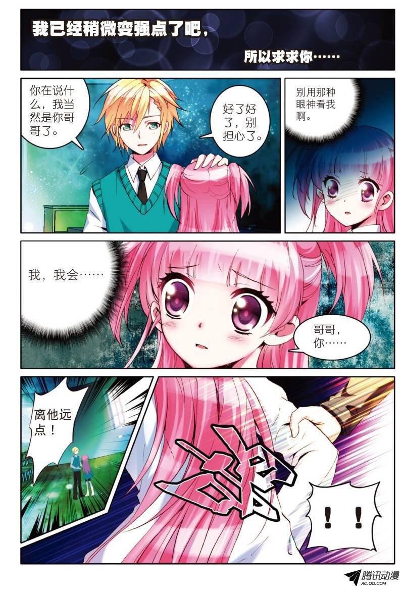第四话 手心的光芒02