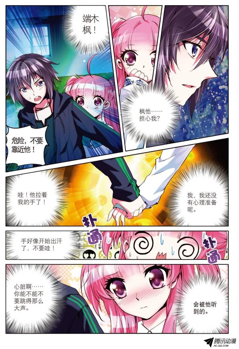 第四话 手心的光芒02