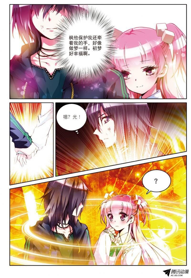 第四话 手心的光芒02