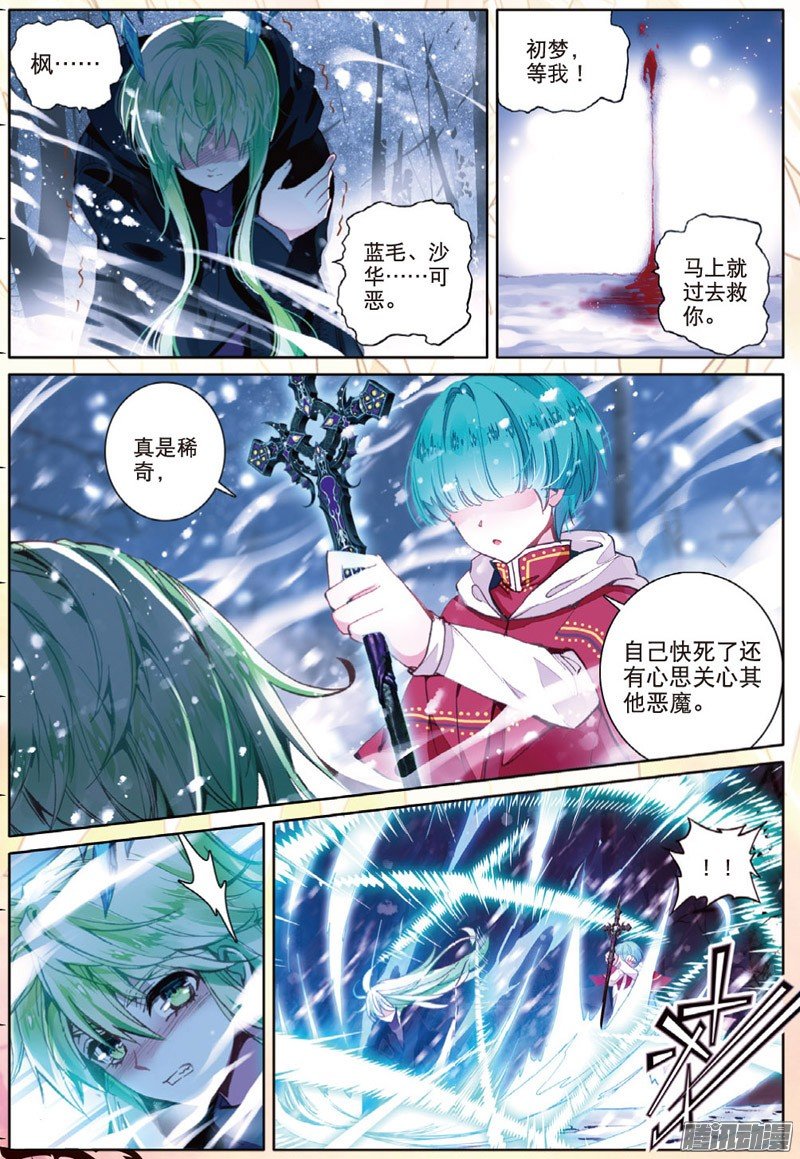 第三十八话 再一次说再见02