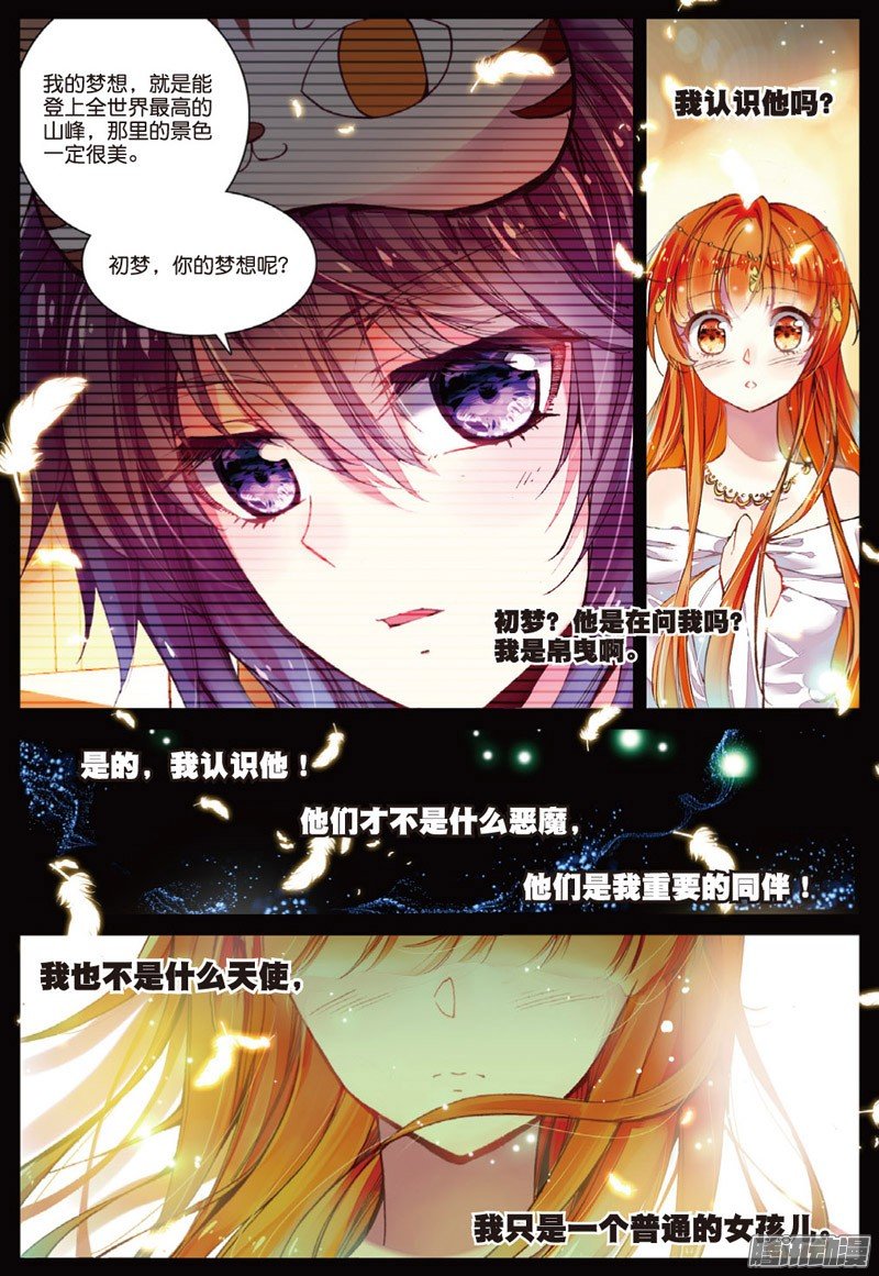 第三十八话 再一次说再见03