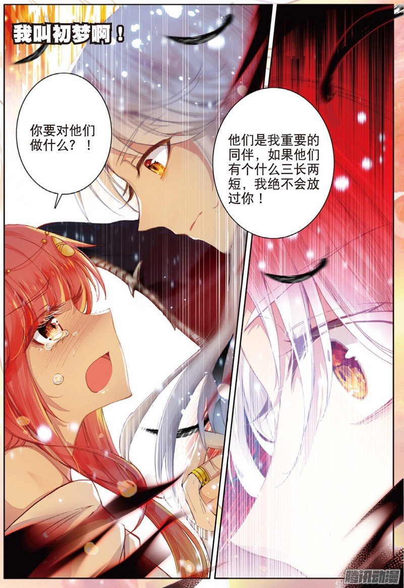 第三十八话 再一次说再见03