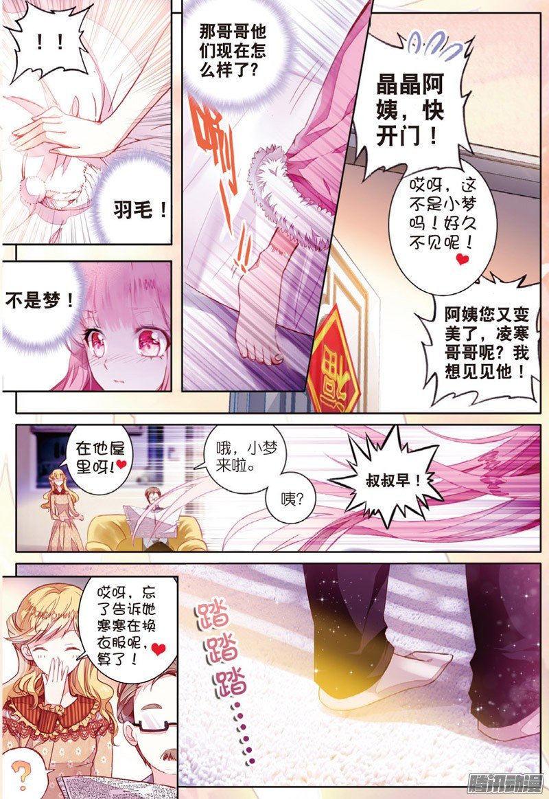 第三十九话 久违的校园01