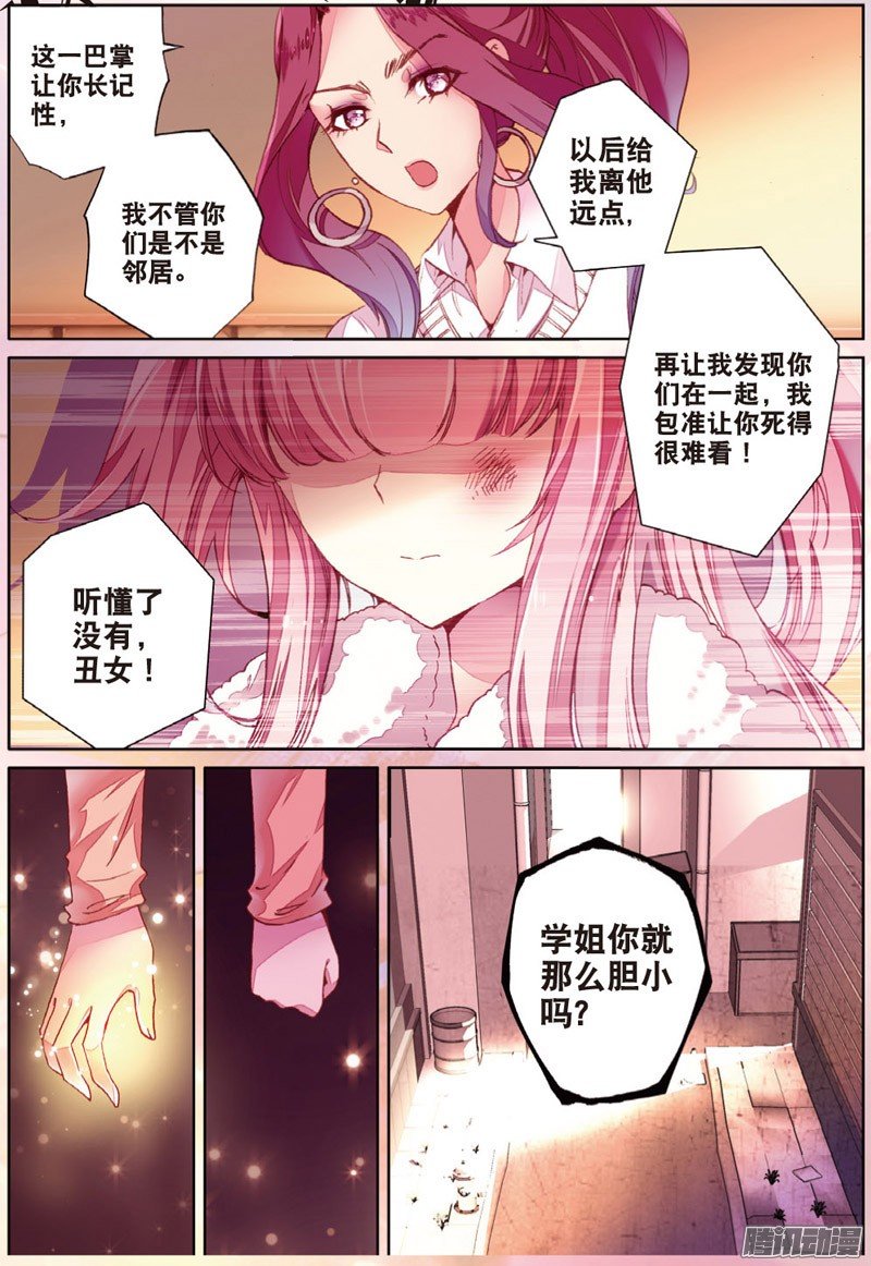 第三十九话 久违的校园02