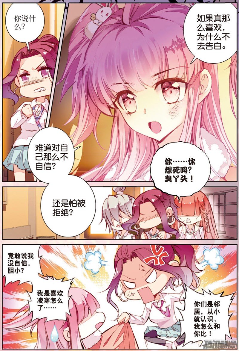 第三十九话 久违的校园02