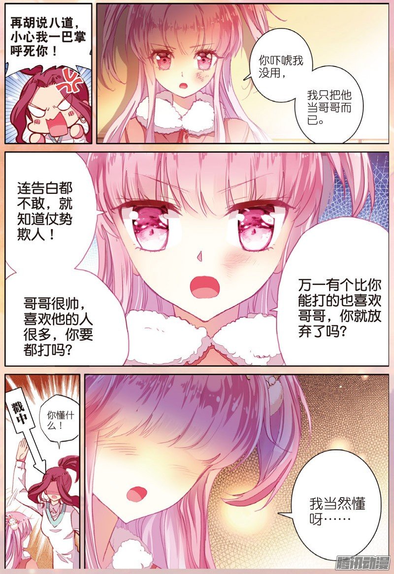 第三十九话 久违的校园02