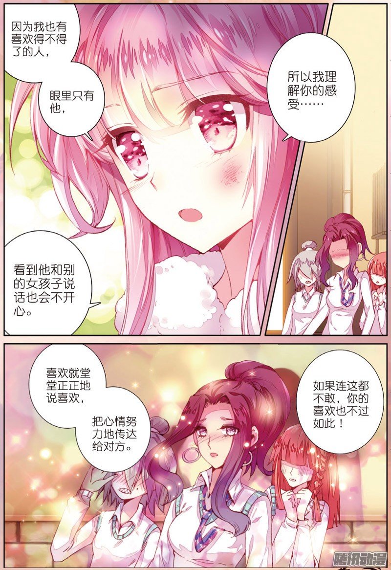 第三十九话 久违的校园02