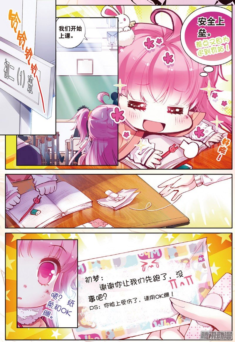 第三十九话 久违的校园03