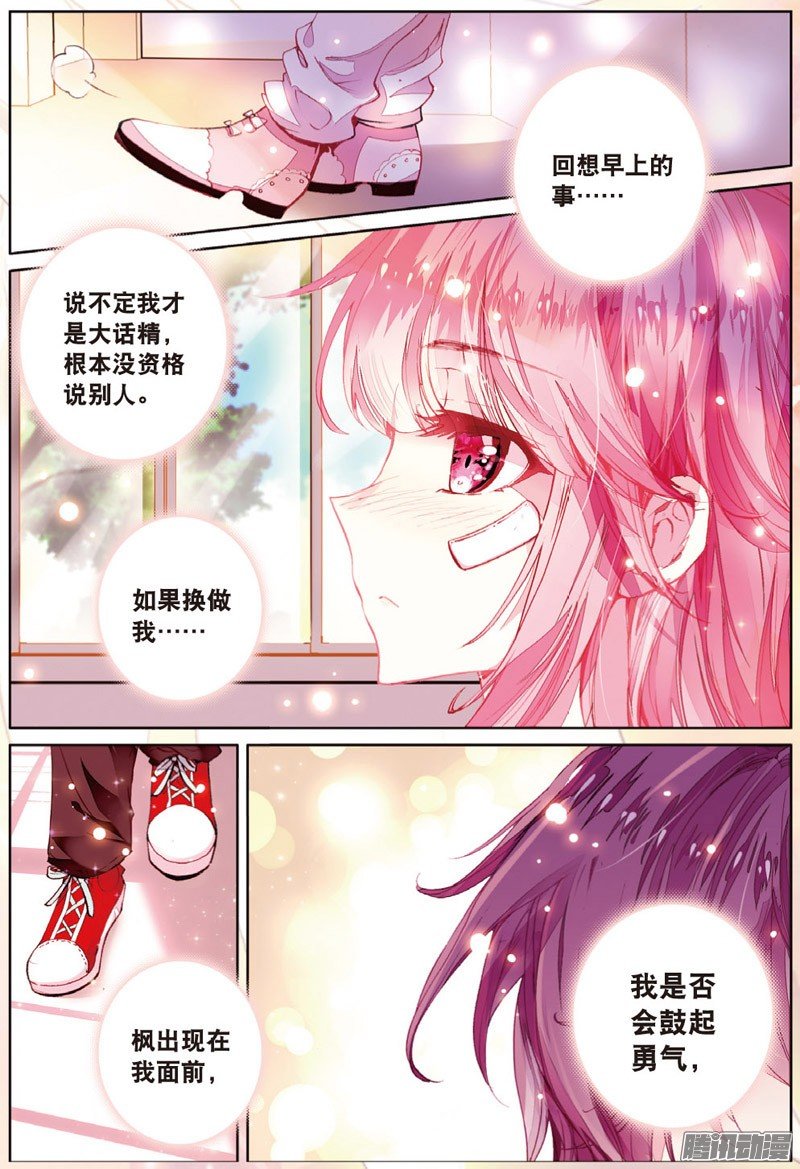 第三十九话 久违的校园03