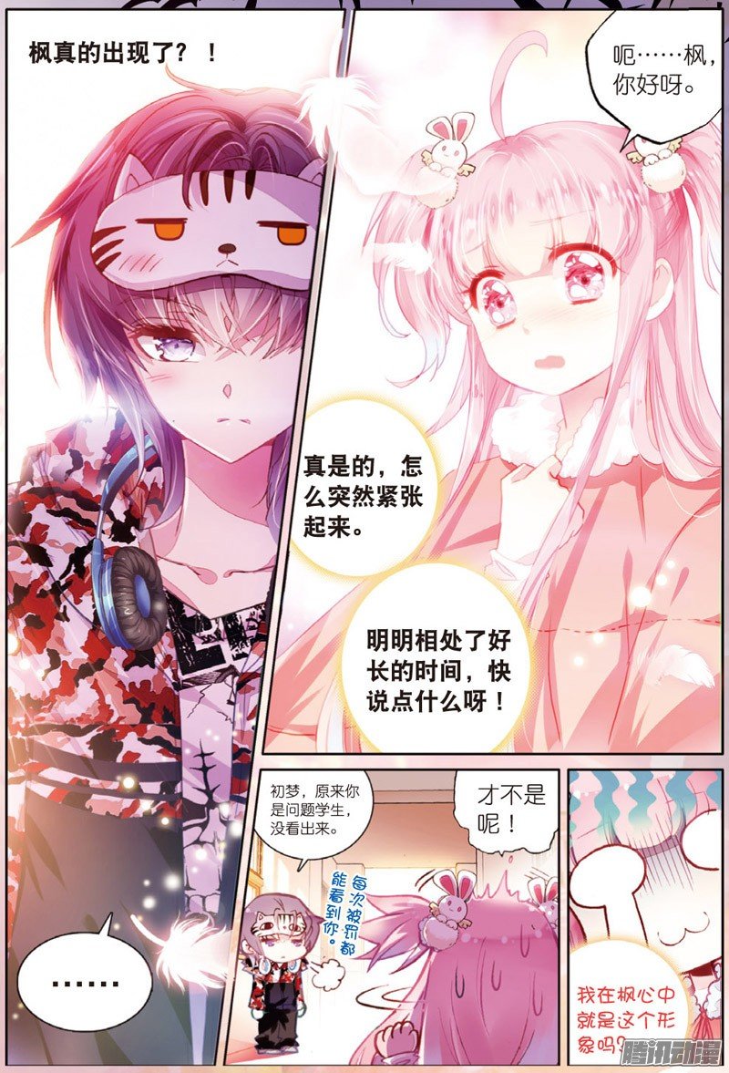 第三十九话 久违的校园03