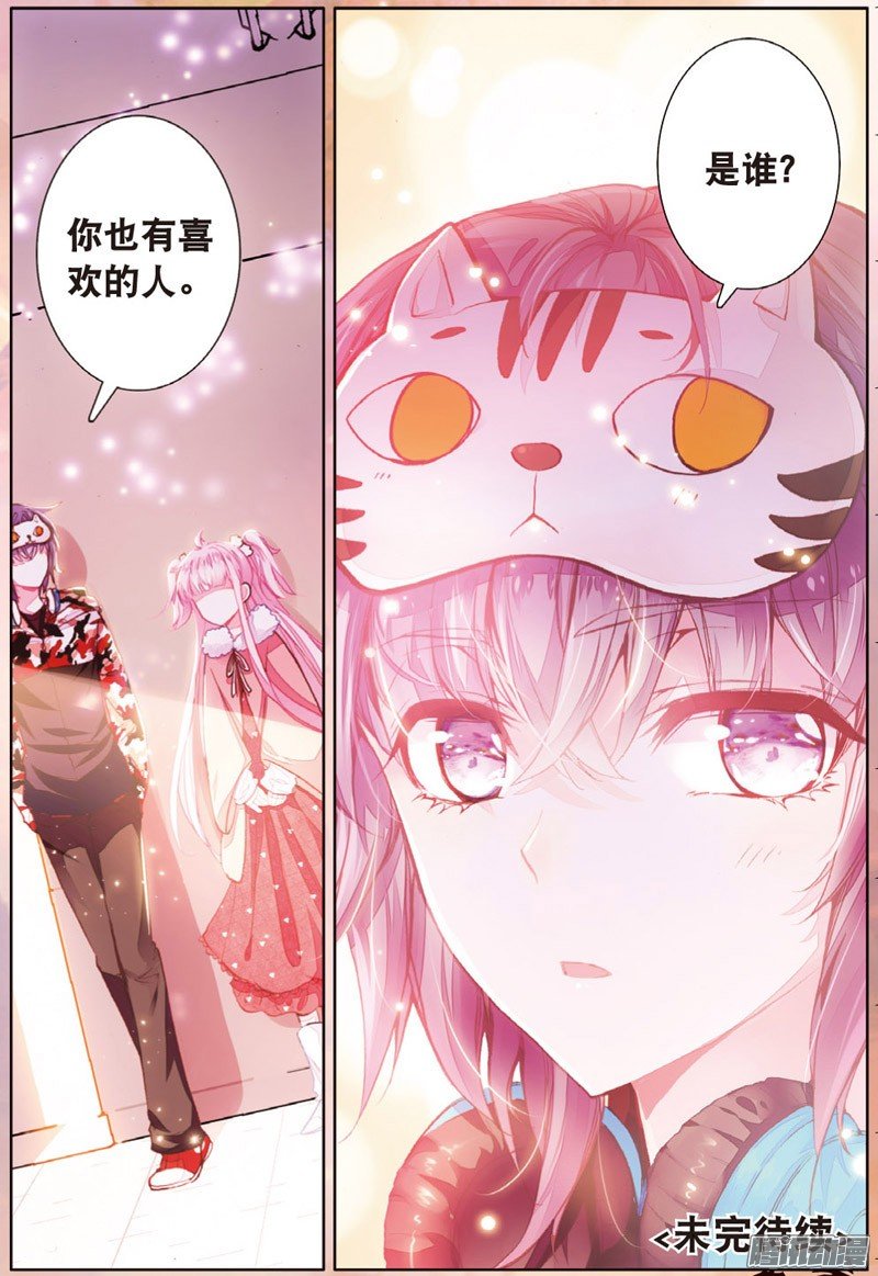 第三十九话 久违的校园03