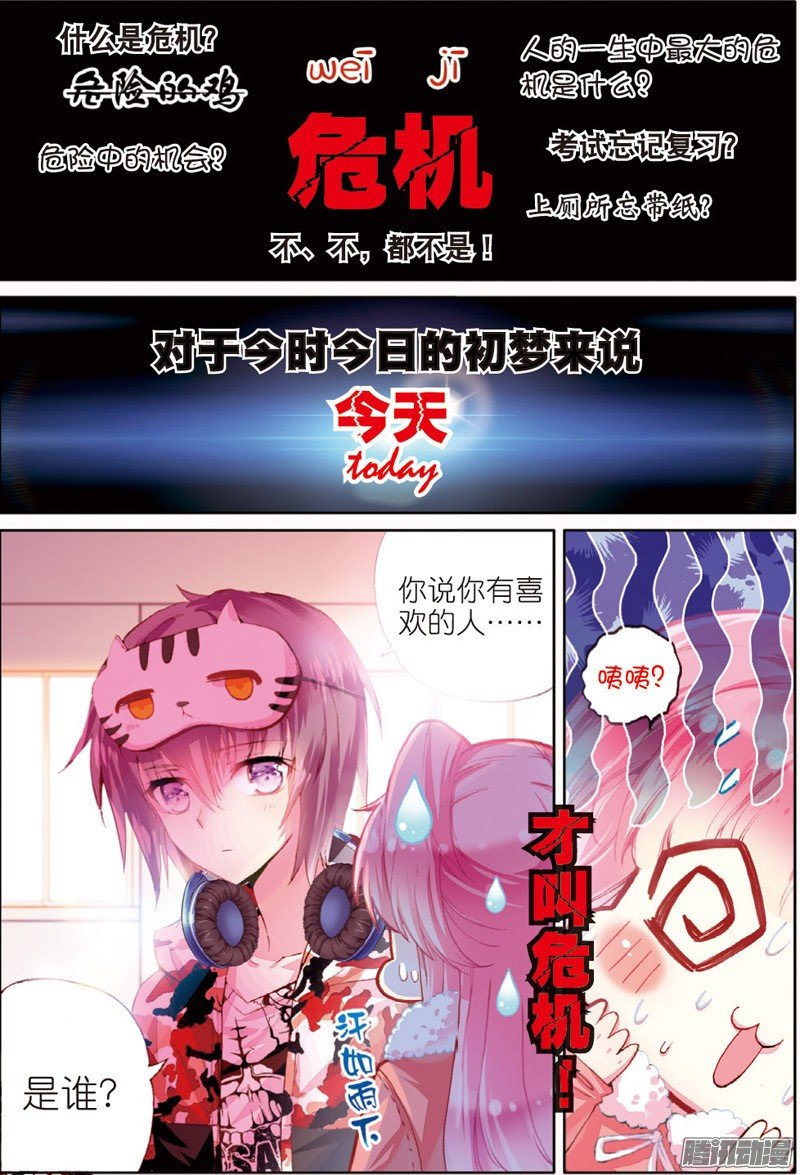 第四十话 你若安好01