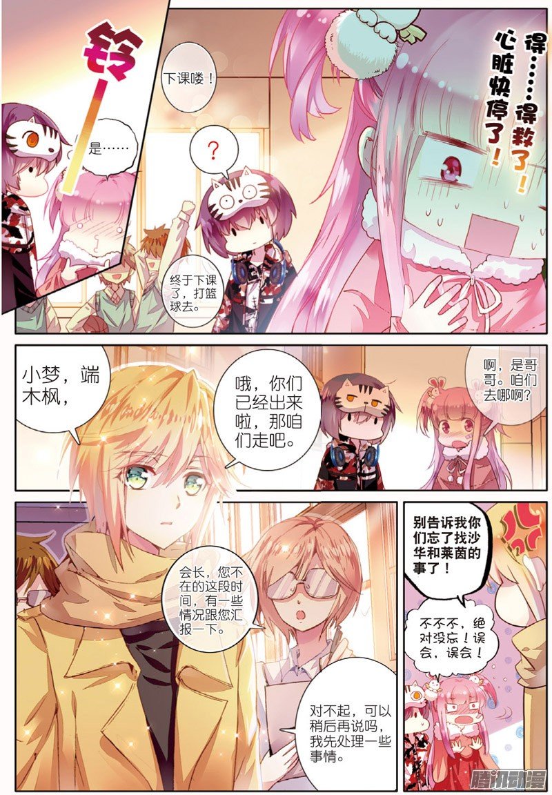 第四十话 你若安好01