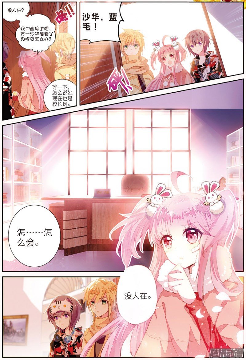 第四十话 你若安好01