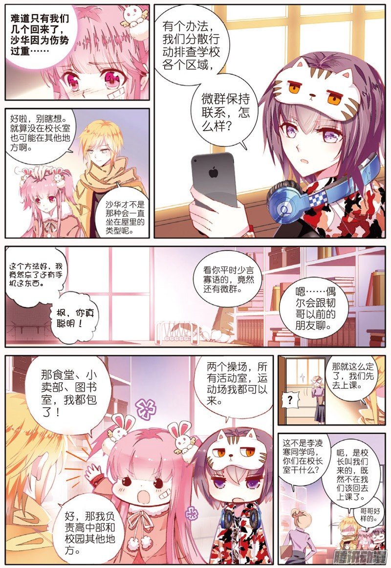第四十话 你若安好01