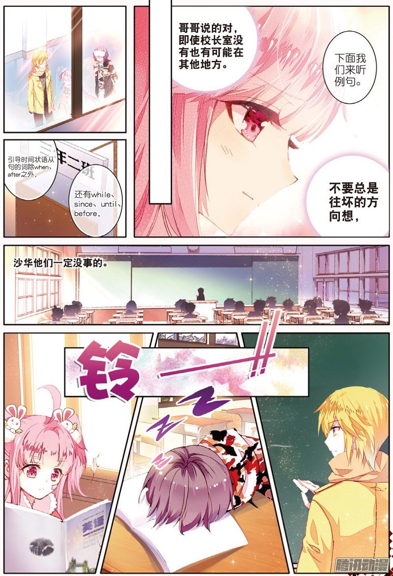 第四十话 你若安好01