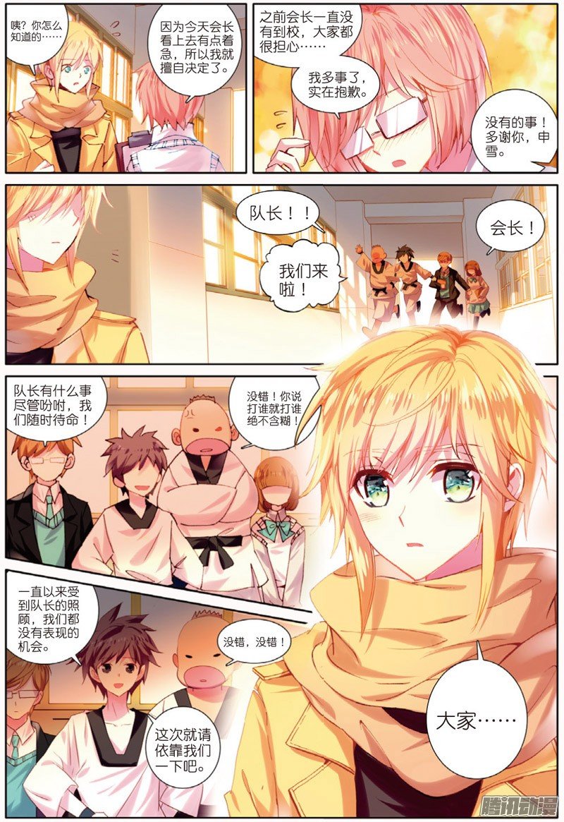 第四十话 你若安好02