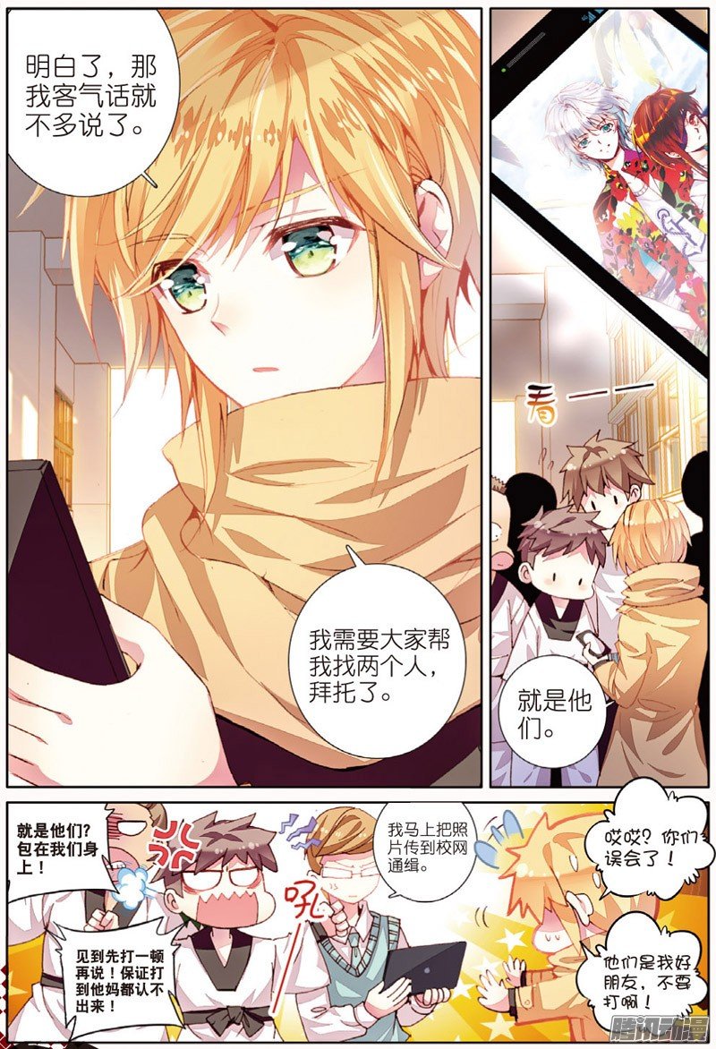 第四十话 你若安好02