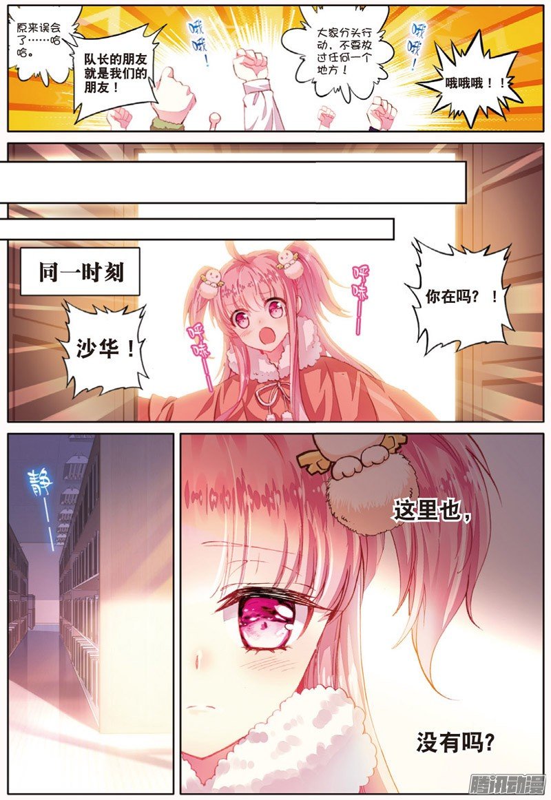 第四十话 你若安好02