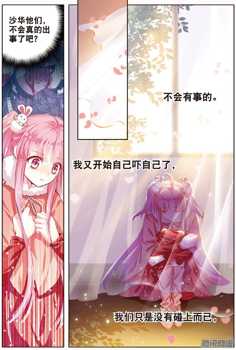 第四十话 你若安好02
