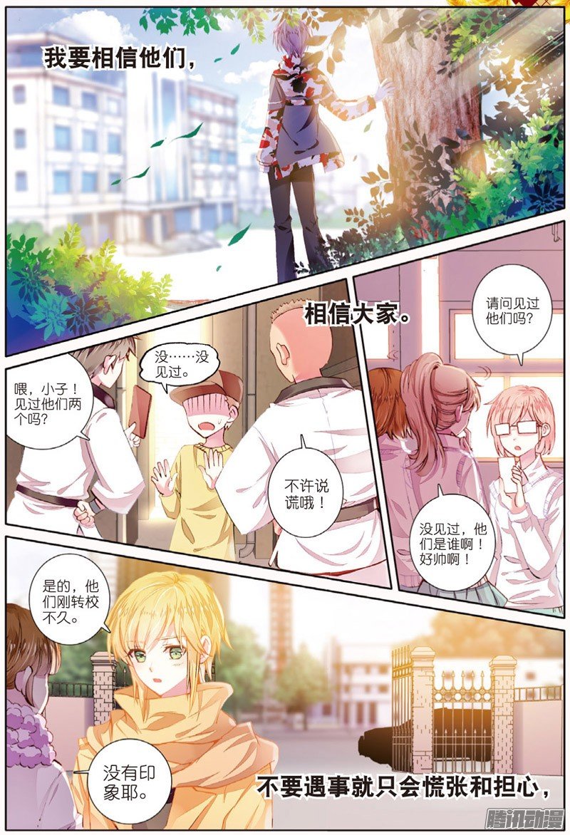 第四十话 你若安好02