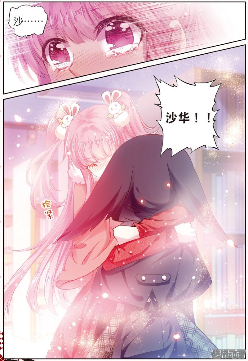 第四十话 你若安好03