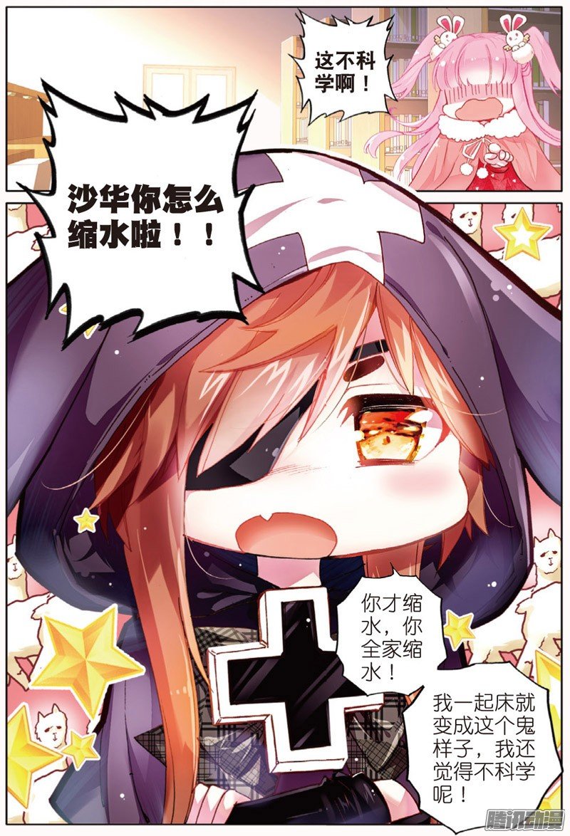 第四十话 你若安好03