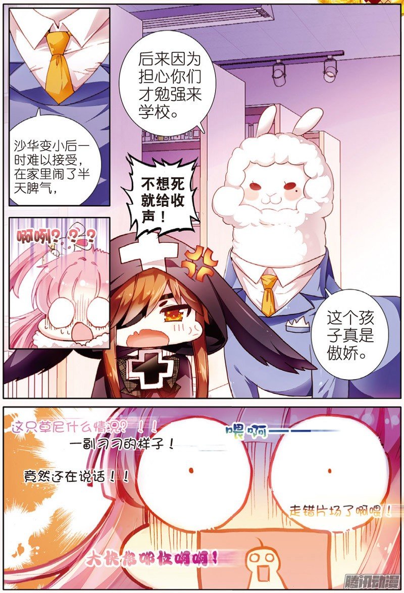 第四十话 你若安好03