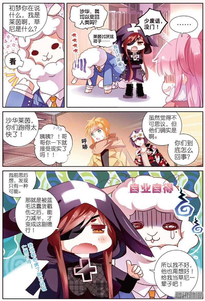 第四十话 你若安好03