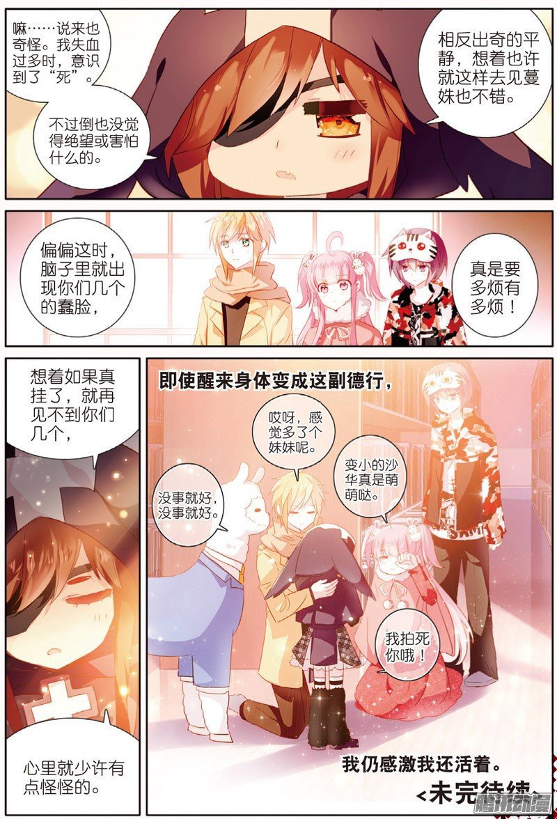 第四十话 你若安好03