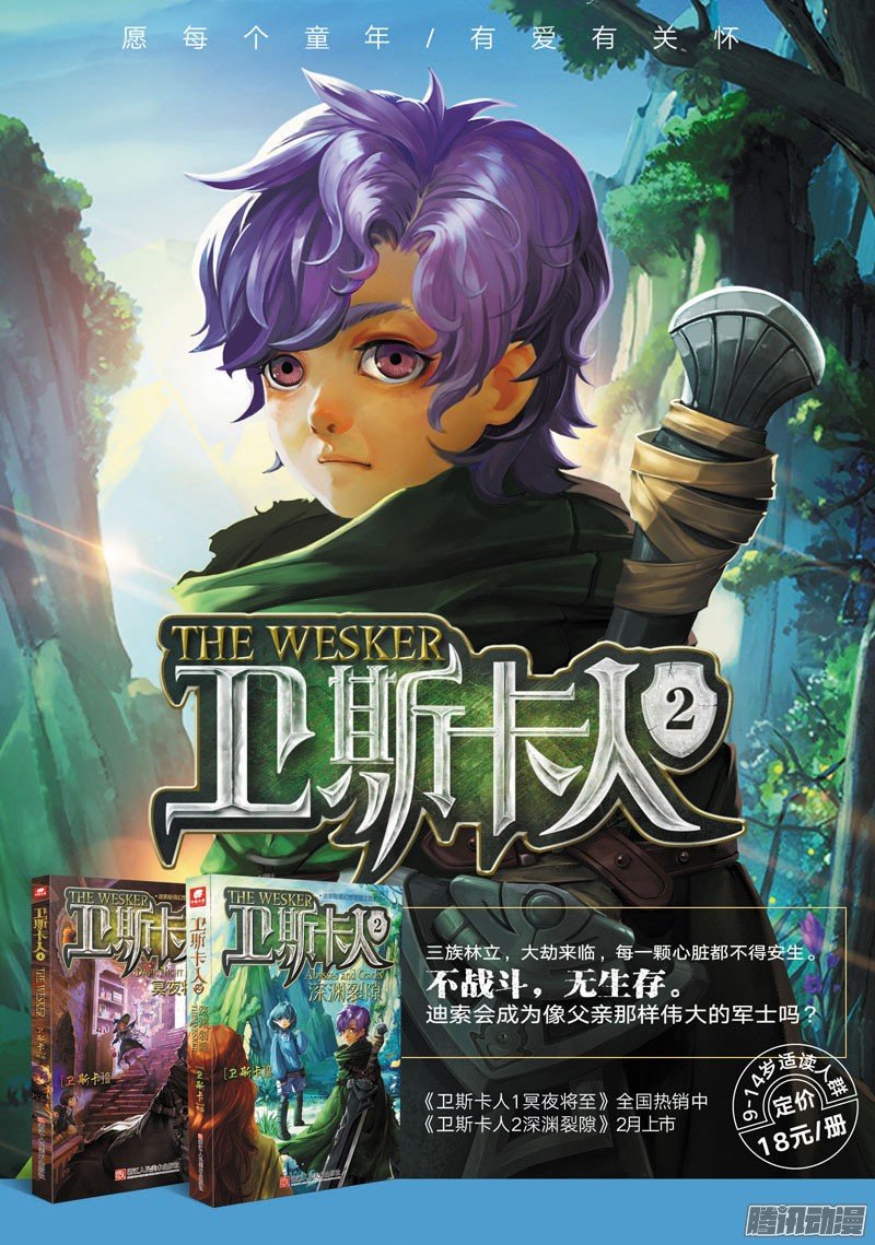 第四十话 你若安好03
