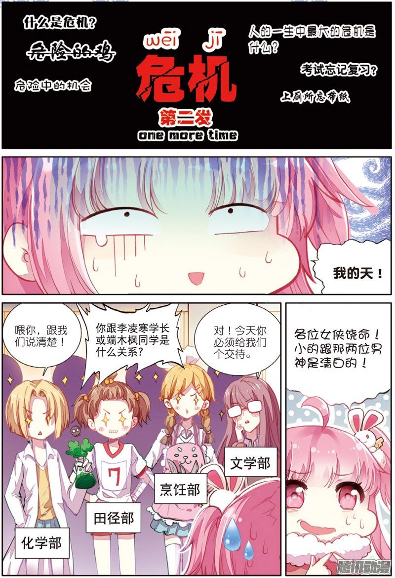 第四十一话 平静之下01