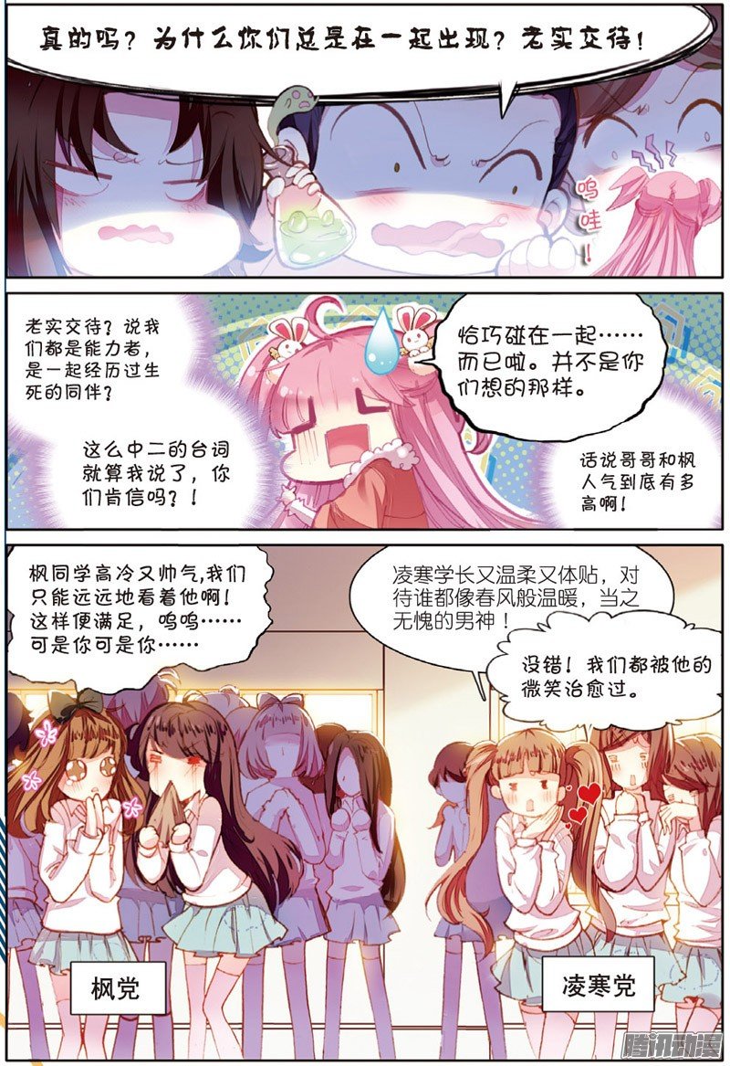 第四十一话 平静之下01