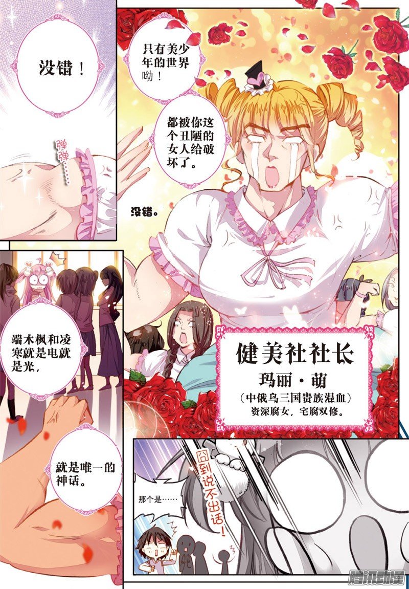 第四十一话 平静之下01