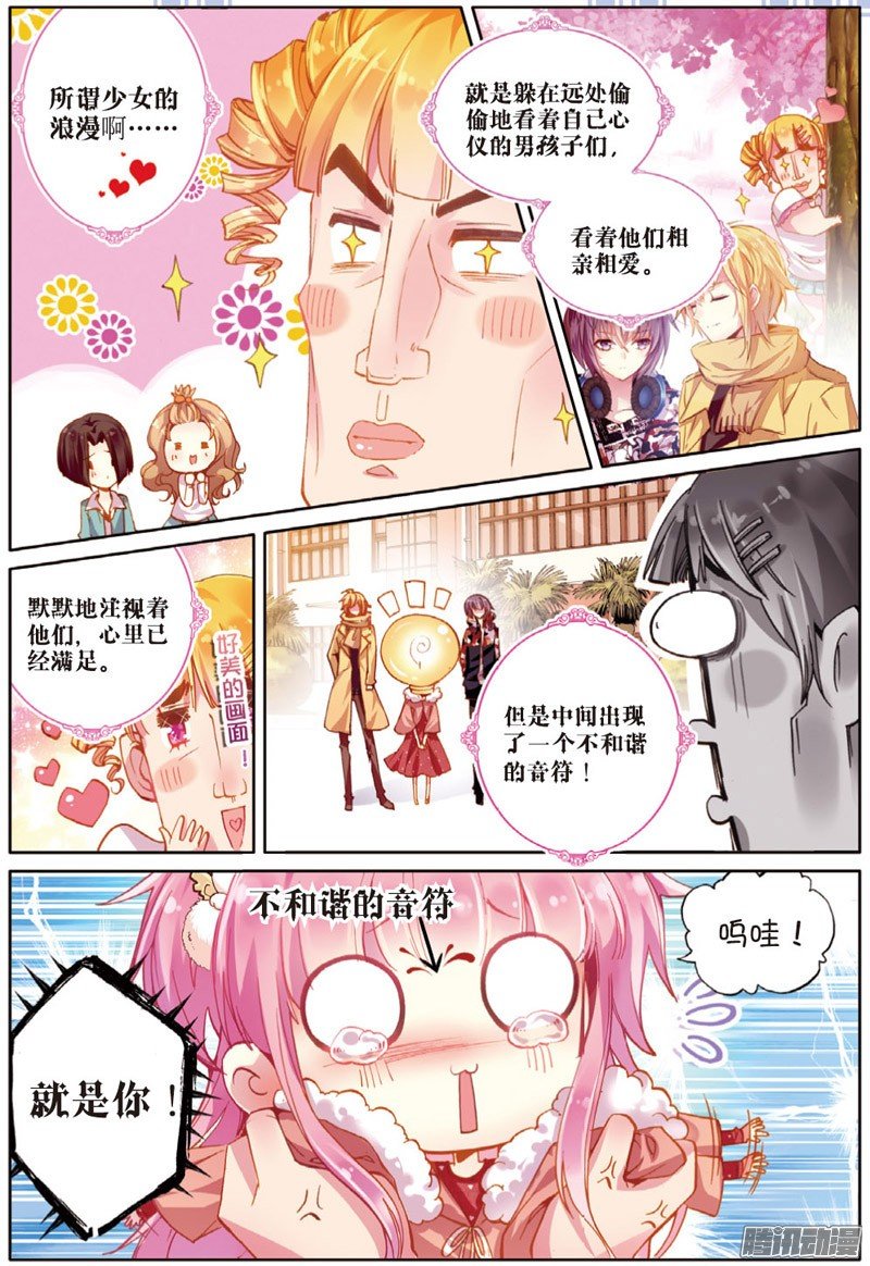 第四十一话 平静之下01